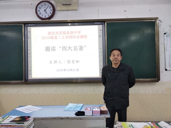 校本课程20201021.jpg