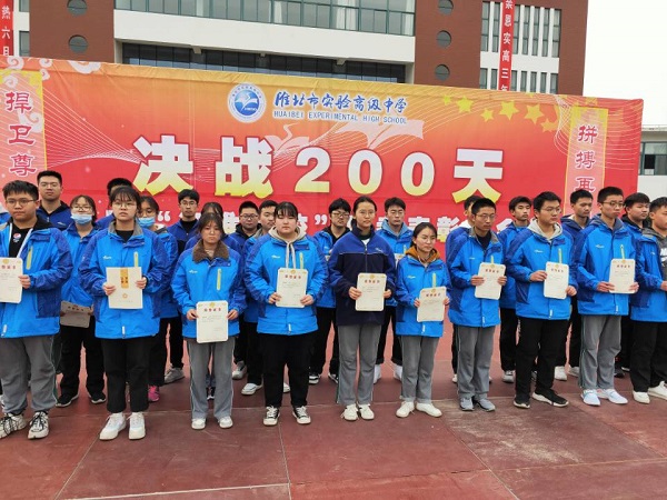 月考总结大会20201119154240.jpg