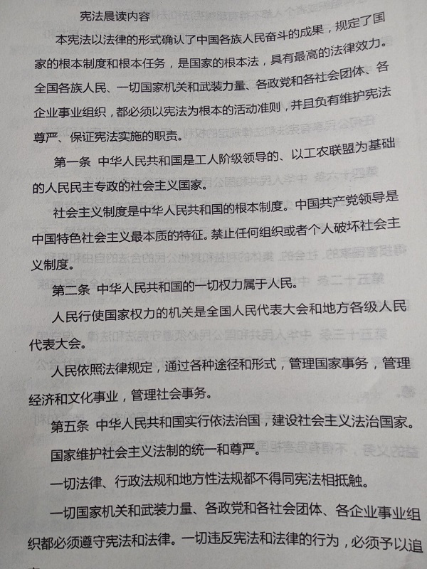 宪法20200923102820.jpg