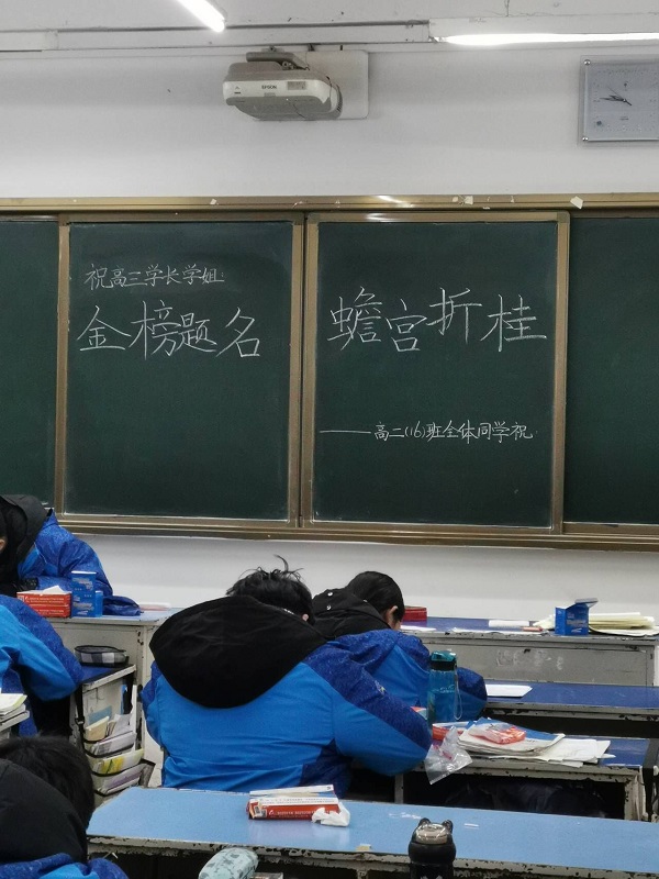 助力高三20210116190408.jpg