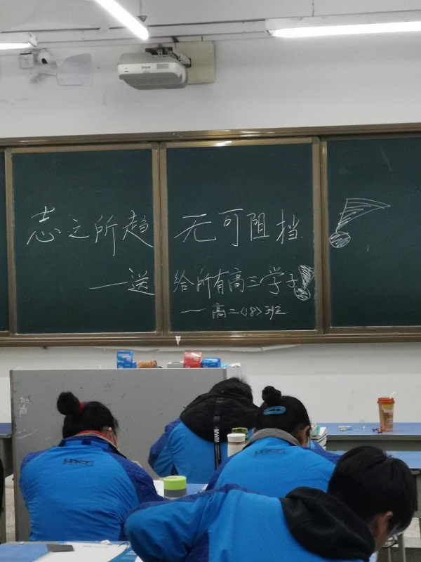助力高三20210116190255.jpg