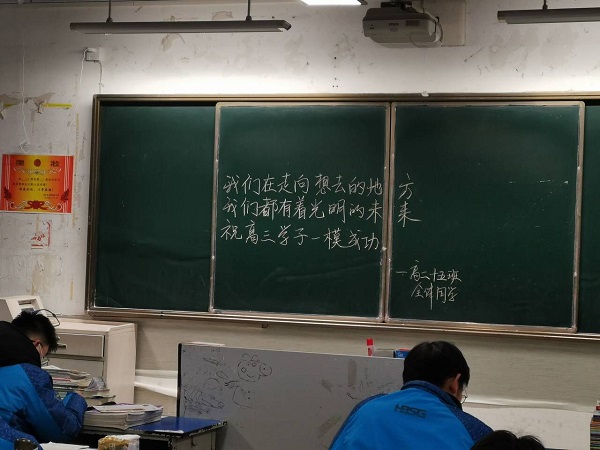 助力高三20210116190436.jpg