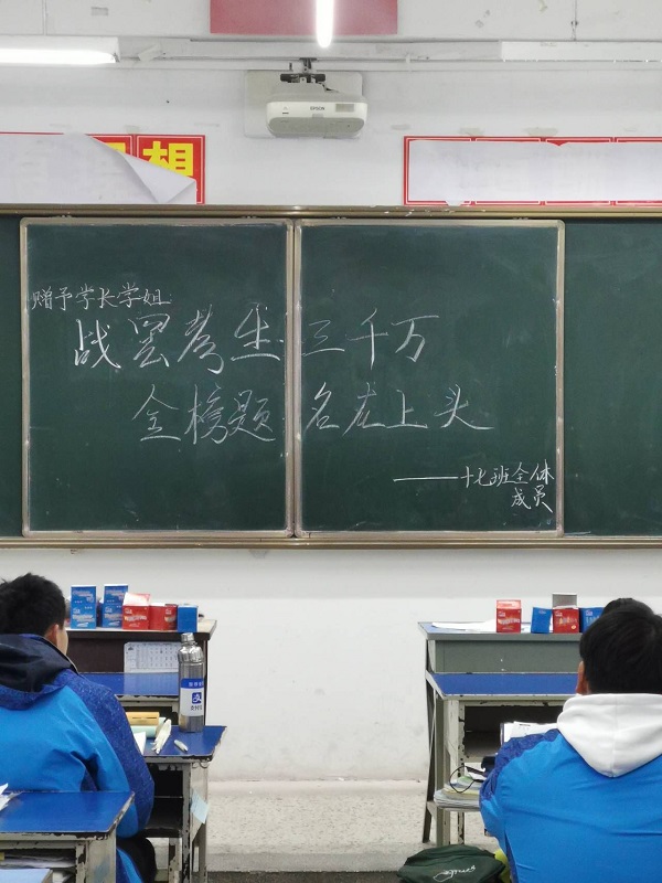 助力高三20210116190337.jpg
