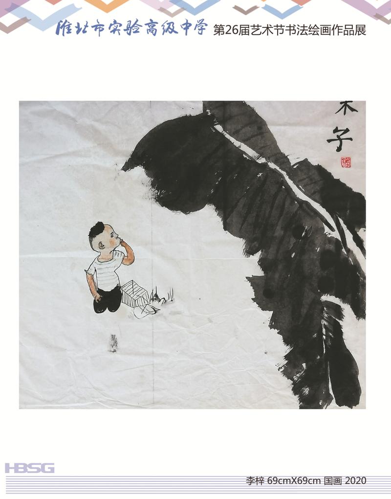 李梓_爱奇艺.jpg