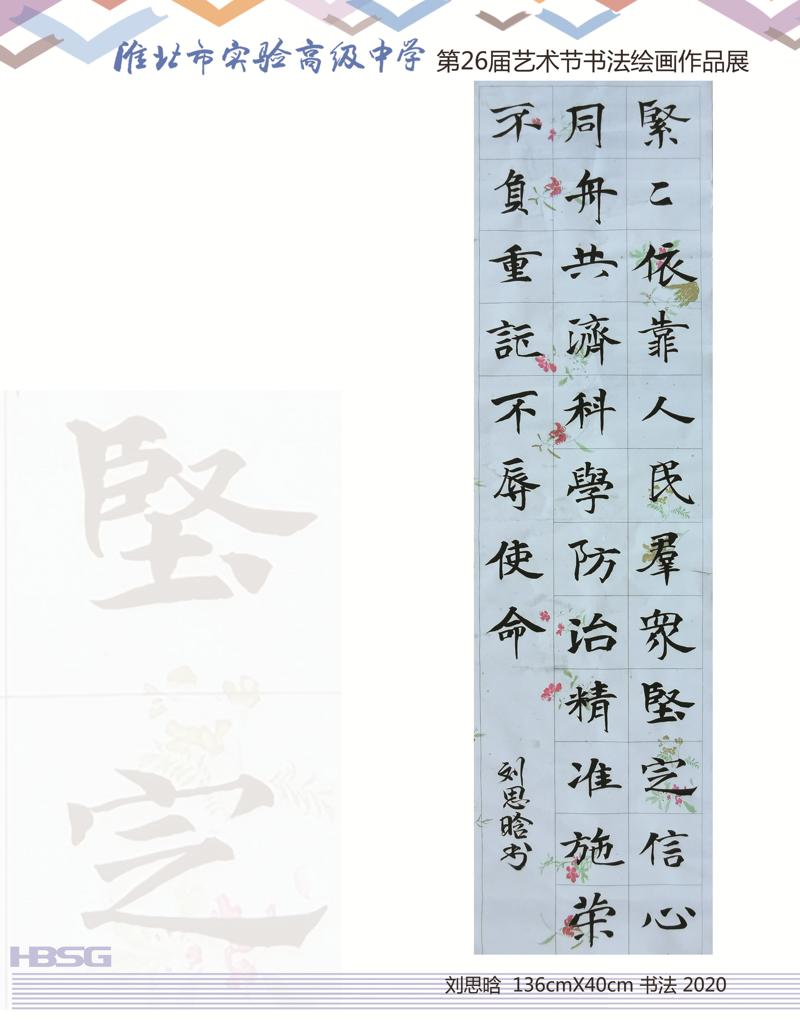 刘思晗_爱奇艺.jpg