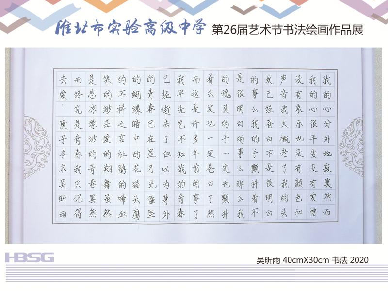 吴昕雨_爱奇艺.jpg