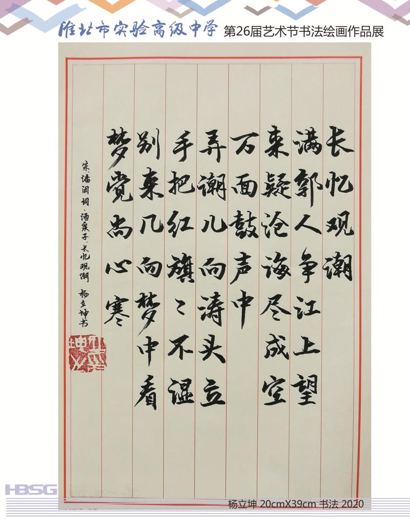 杨立坤_爱奇艺.jpg
