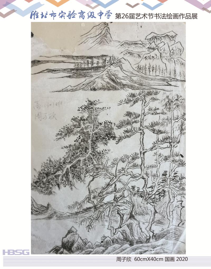 周子欣_爱奇艺.jpg