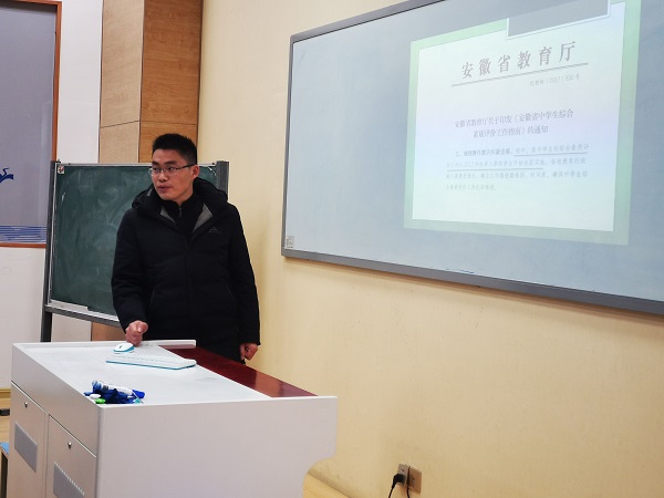 素质评价培训20210123180435.jpg