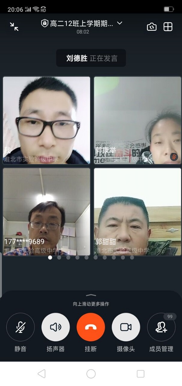 寒假家长会20210126100854.jpg