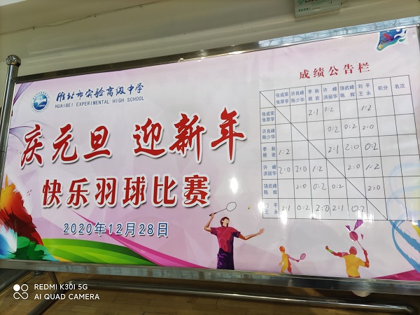 羽毛球1612009563662.jpg