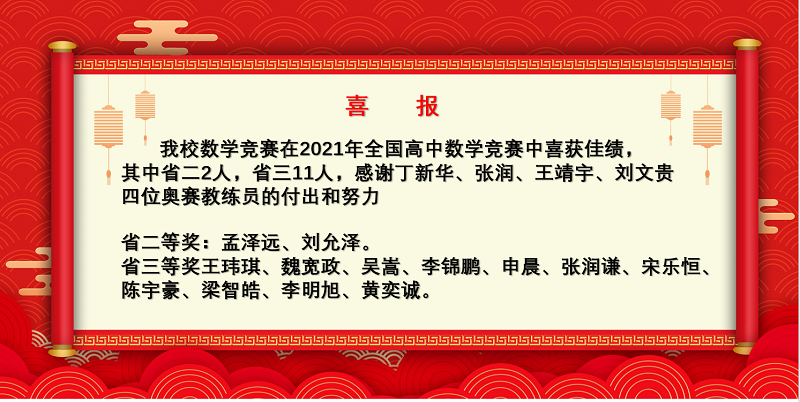 数学奥赛20211017091555.png