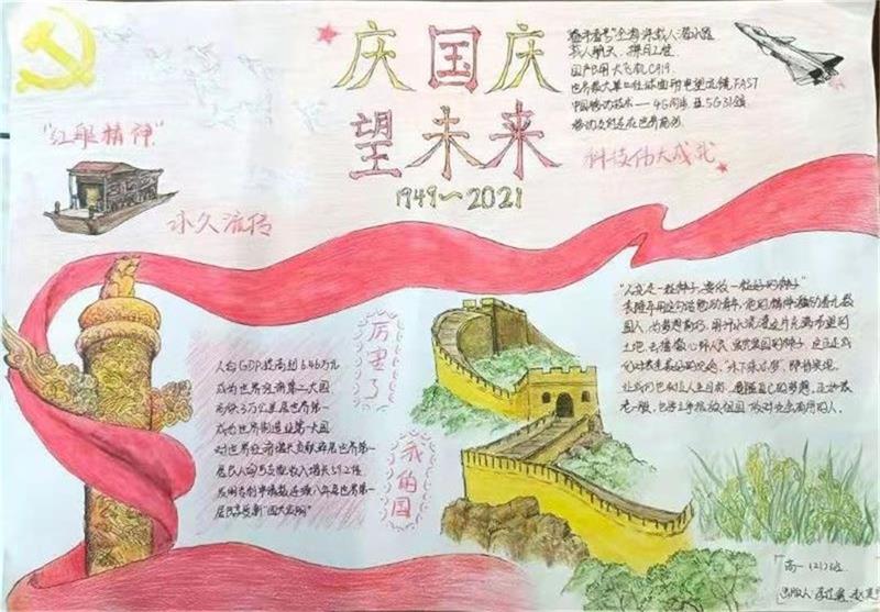 手抄报2.jpg
