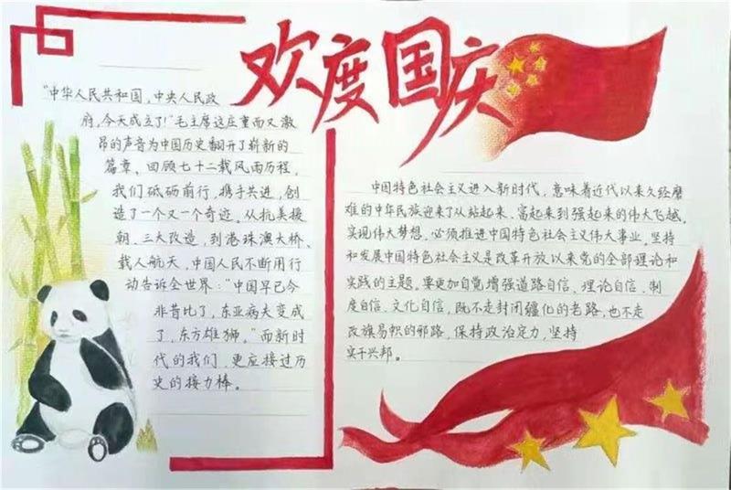 手抄报3.jpg