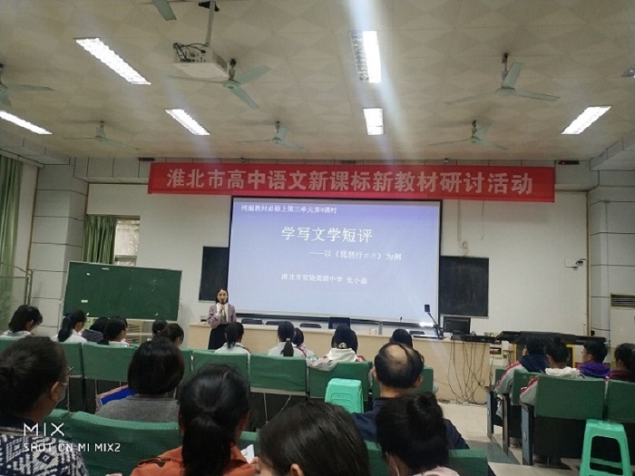 一中授课20211028194046.jpg