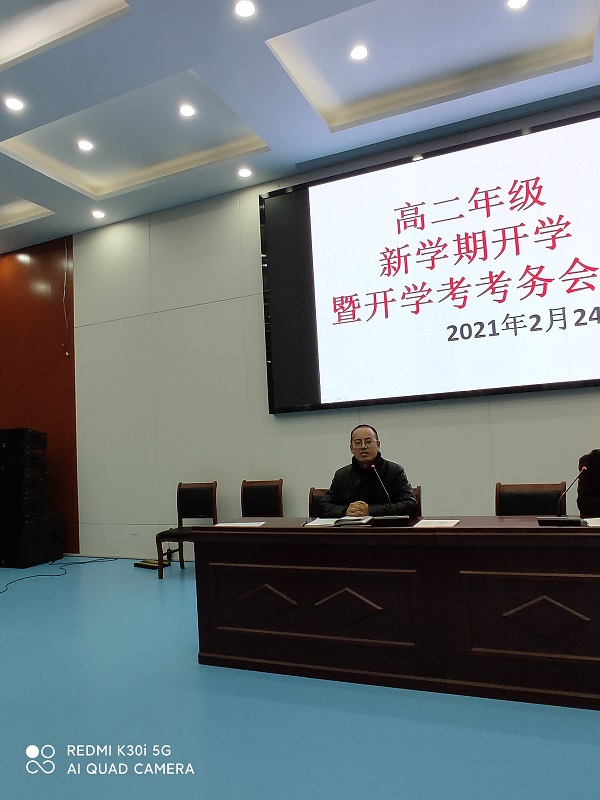 高二开学考会议20210224_172618.jpg