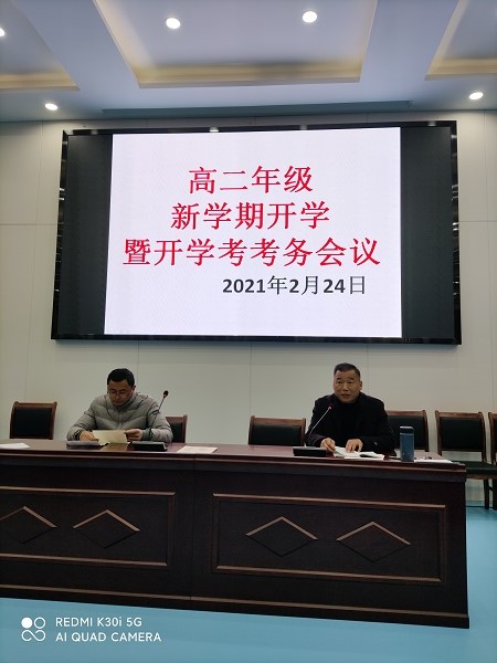 高二开学考会议20210224_171330 - 副本.jpg