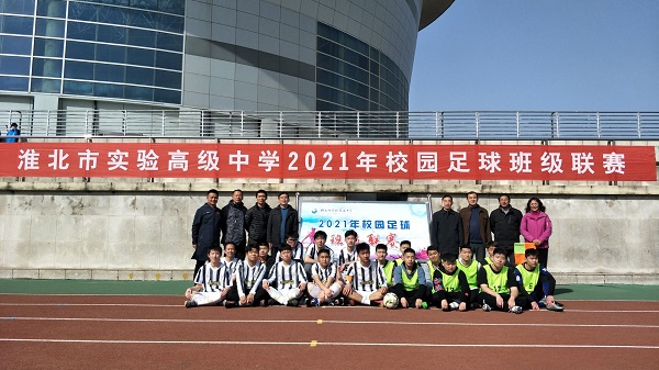 校园足球20210317104710.jpg