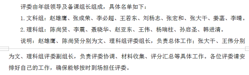 试卷评析20210427091032.png
