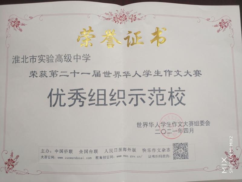 图片1 学校证书_爱奇艺.jpg