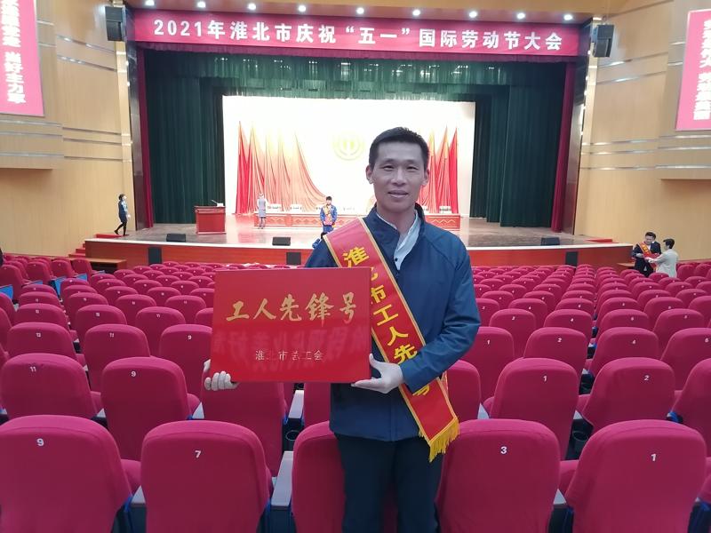 工人先锋号颁奖_爱奇艺.jpg