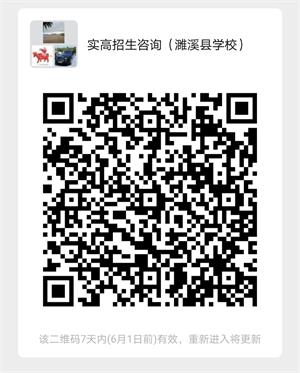 濉溪县学校2.jpg