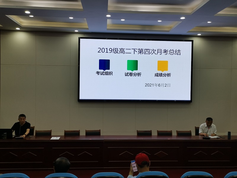准高三20210603080224.jpg