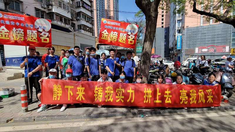 高考送考20210608180719.jpg