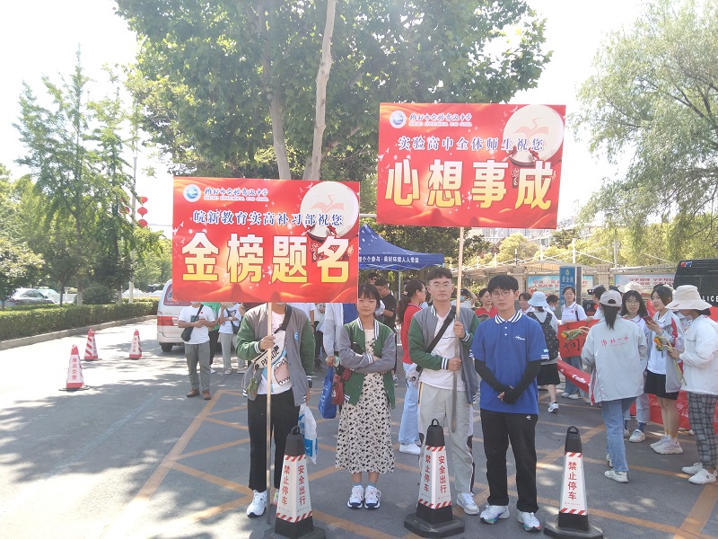 高考送考20210608180913.jpg