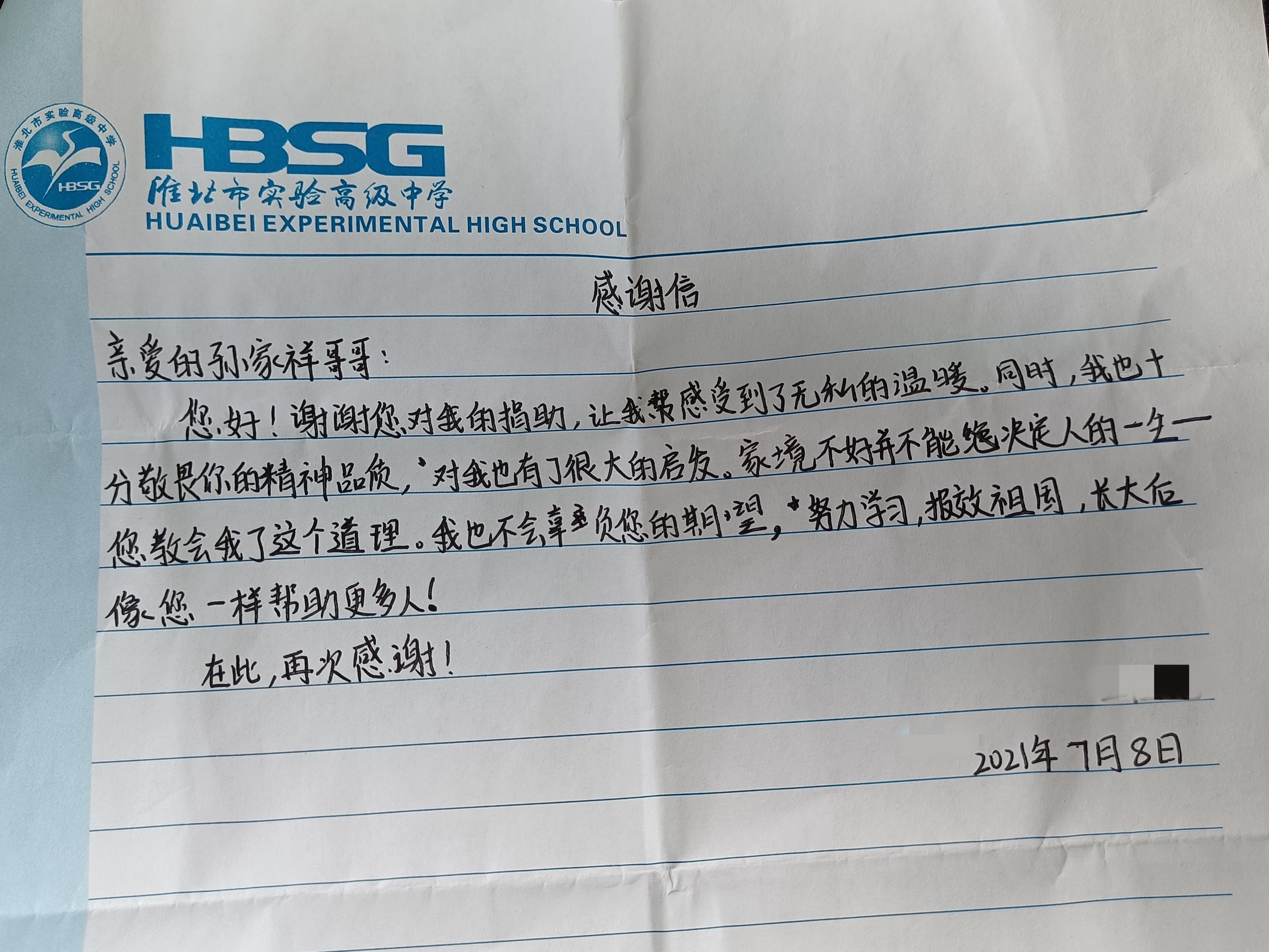 IMG_20210709_110018_副本.jpg