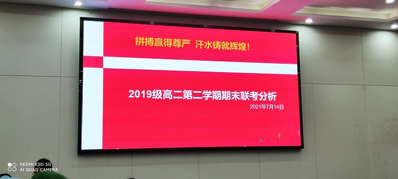 期末分析1626309951304.jpg