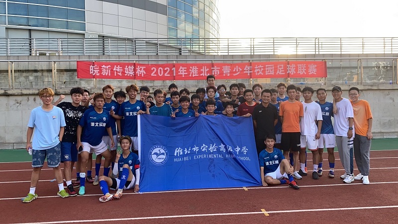 足球夺冠20210727094502.jpg