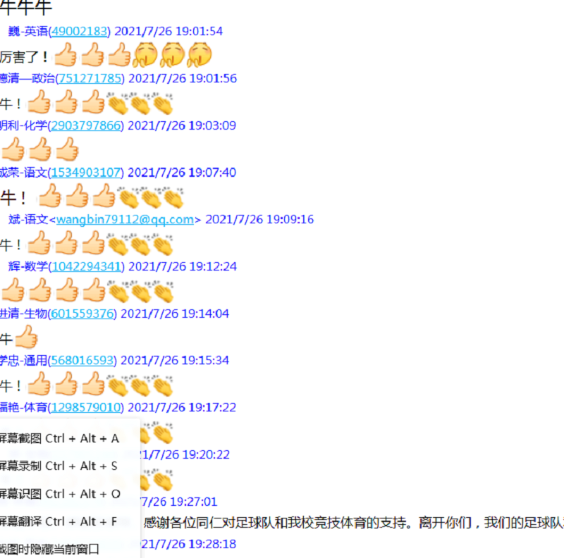 足球夺冠20210727094714.png