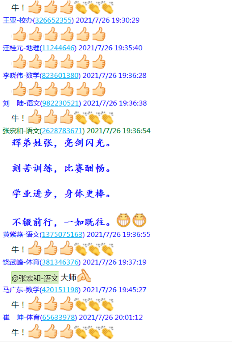 足球夺冠20210727094828.png