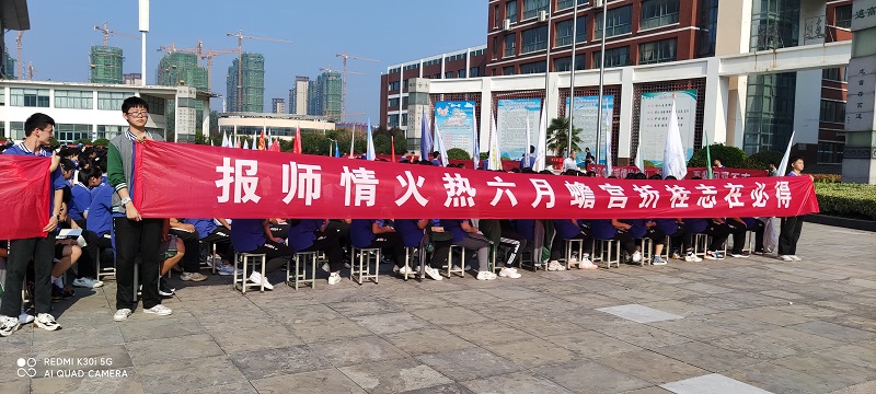 高三动员会1630374329915.jpg
