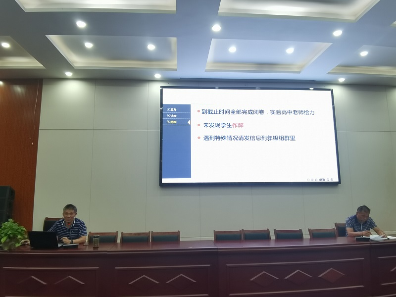 开学考分析会20210908202137.jpg