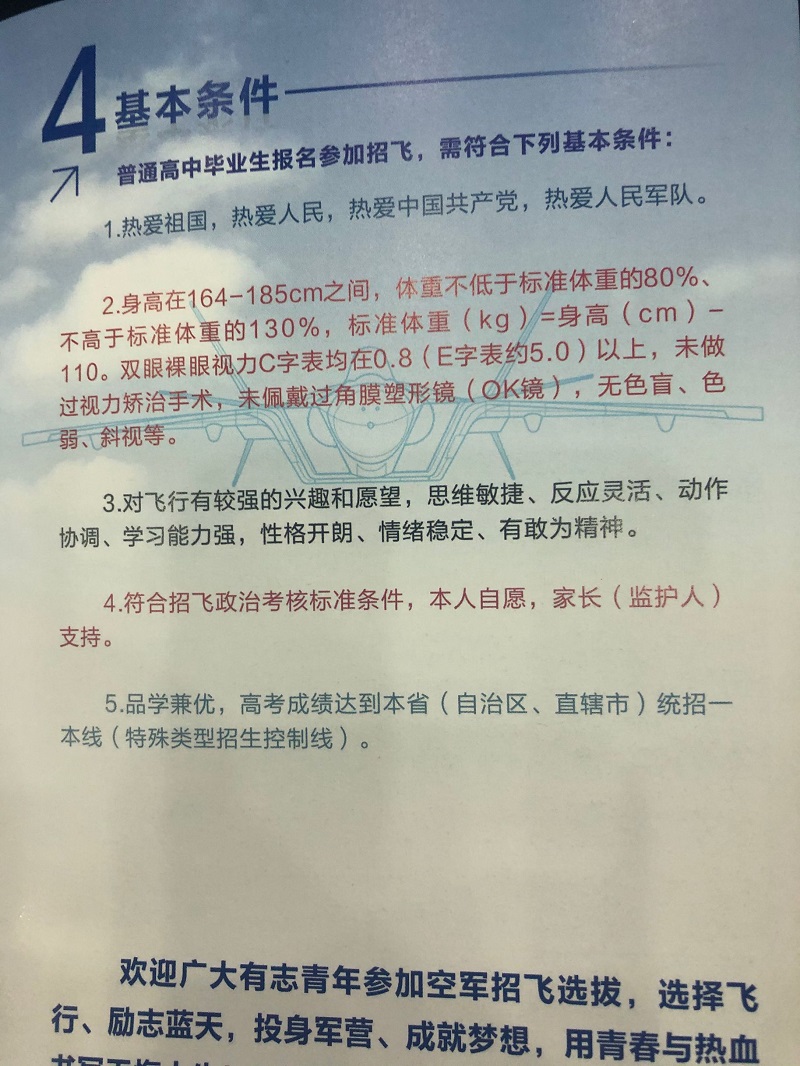 招飞图片20210910110915.jpg