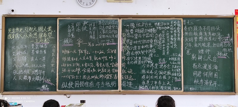 教师节20210911064819.jpg
