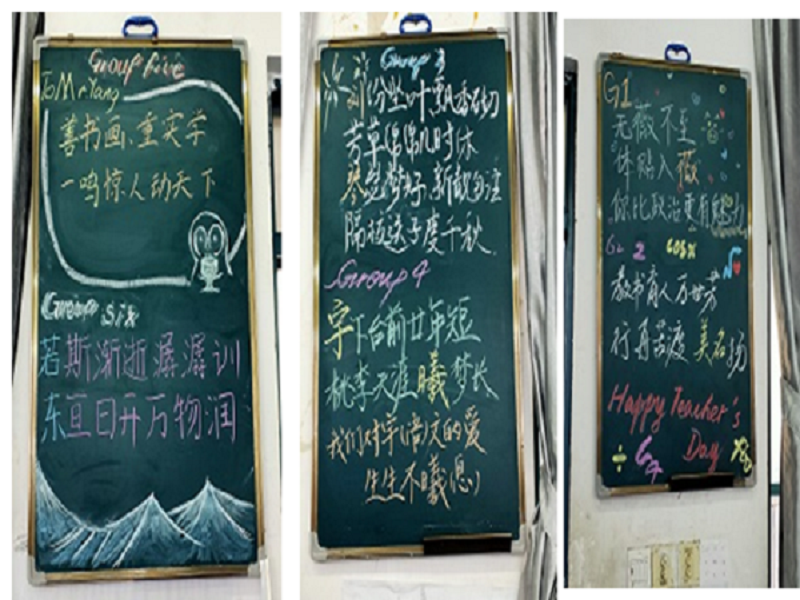 教师节图片20210910075013.png