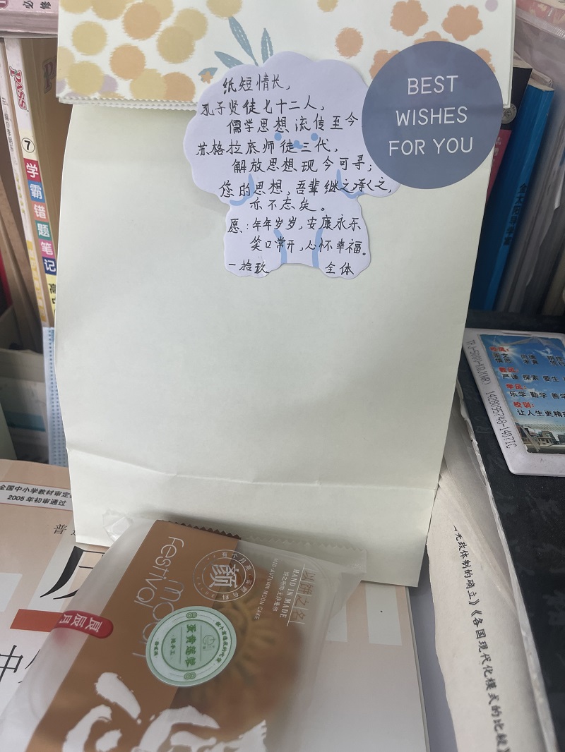 教师节20210911215326.jpg