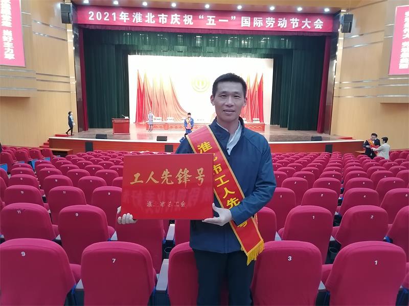 3工人先锋号.jpg