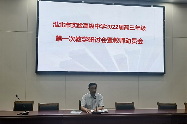 动员会20210918185019.jpg