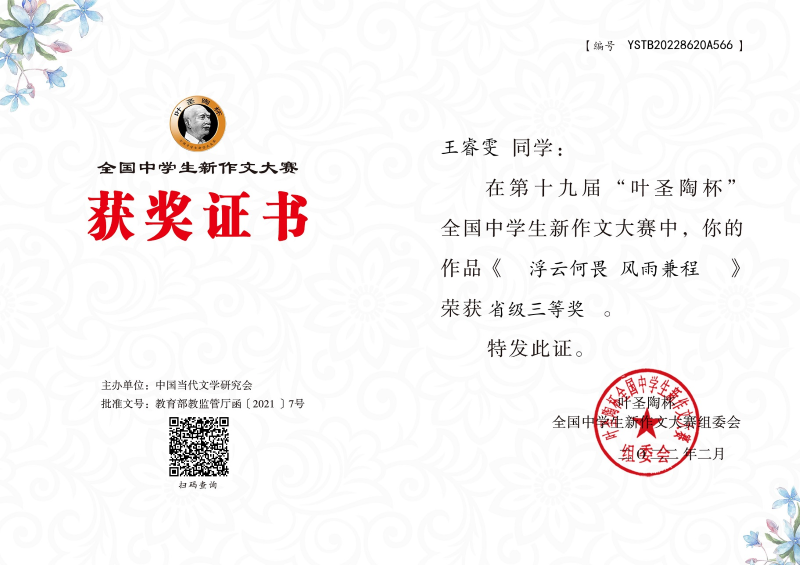获奖6.png