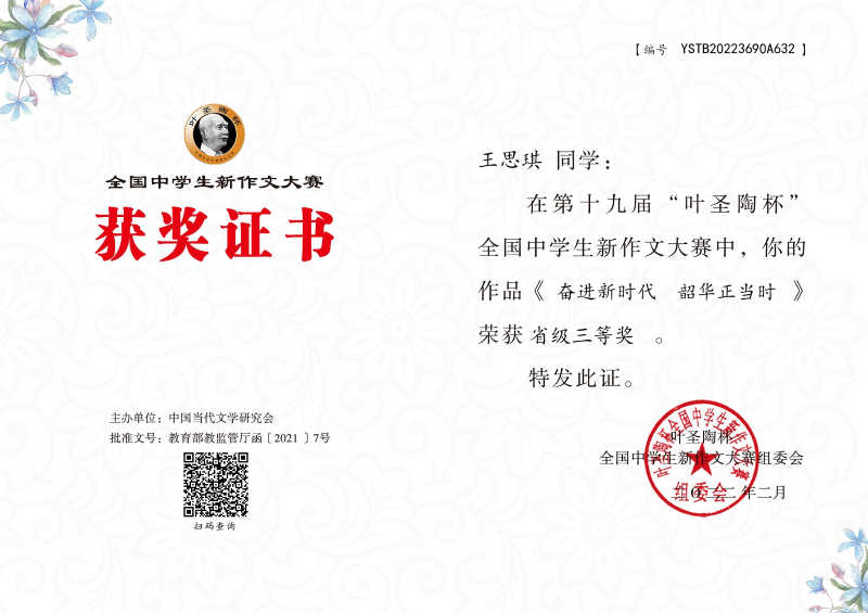 获奖8.png