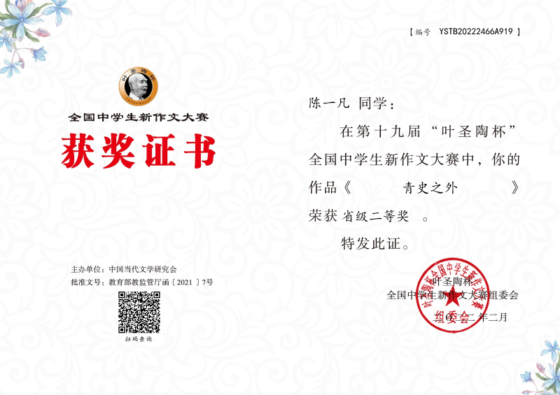 获奖5.png