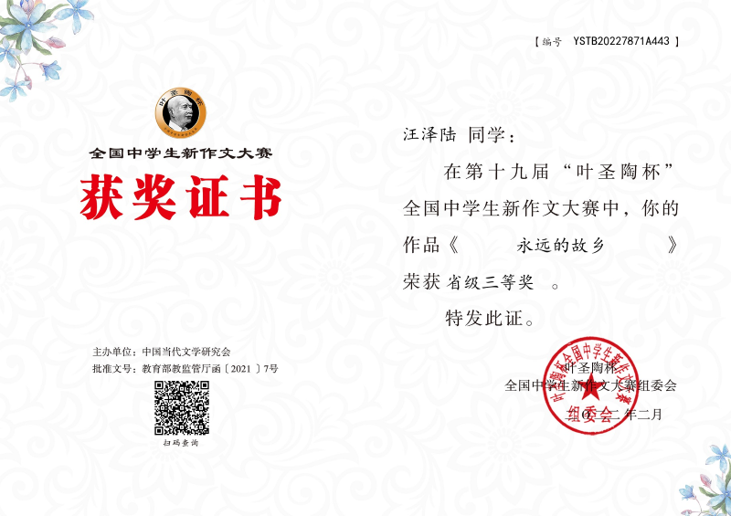获奖9.png