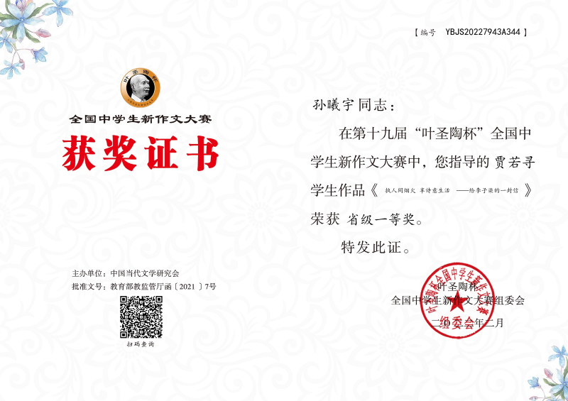 获奖10.png