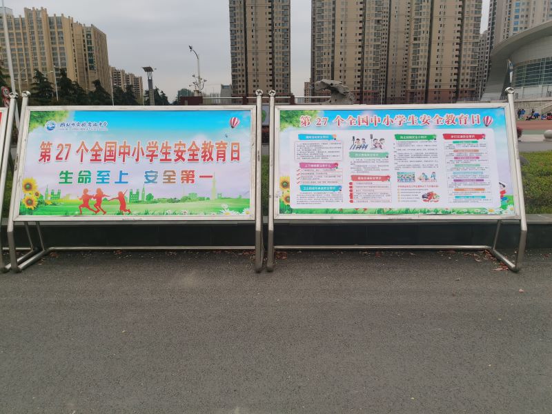 淮北实验高中开展安全教育日宣传教育活动