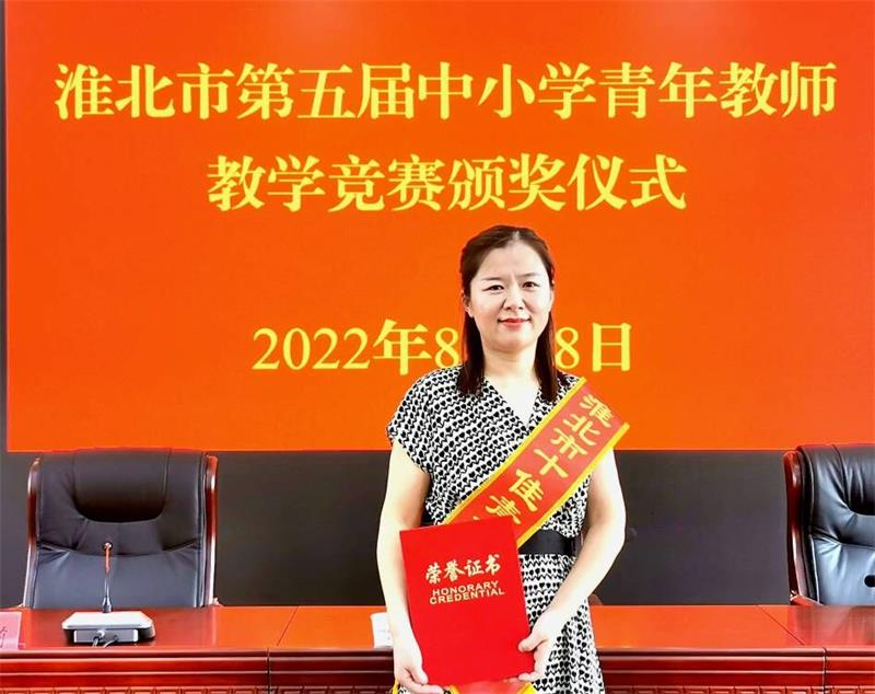 物理教师赵海艳获中学理科组一等奖第一名.jpg