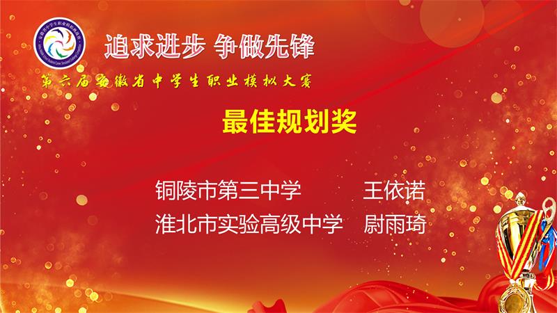 最佳规划奖.jpg